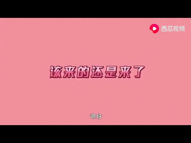 宸汐缘醉酒花絮: 张震在线教学倪妮吻戏,快来吃糖!西瓜视频